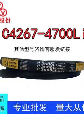 三维三角带C型C4267-4700Li橡胶耐磨传动带B型C型D型工业机器齿带