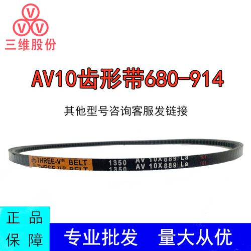 三维橡胶耐高温橡胶齿带