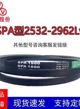 三维窄V带SPA2532-2962Lw抗静电耐油热三角带工业传动鼓风机皮带