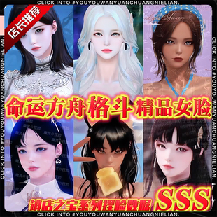 俄服失落的方舟格斗家捏脸【格斗家拳霸气功枪术】命运方舟捏脸