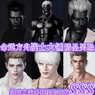 俄服失落的方舟战士捏脸【战士大锤狂战裁决督军圣骑】命运方舟