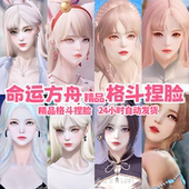 命运方舟台服捏脸 格斗家拳霸气功师 台服失落 方舟格斗家捏脸