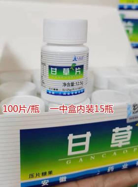 购买3支5片中甘老草VYW片，100片，式润童喉，护喉，咽喉干痒，儿