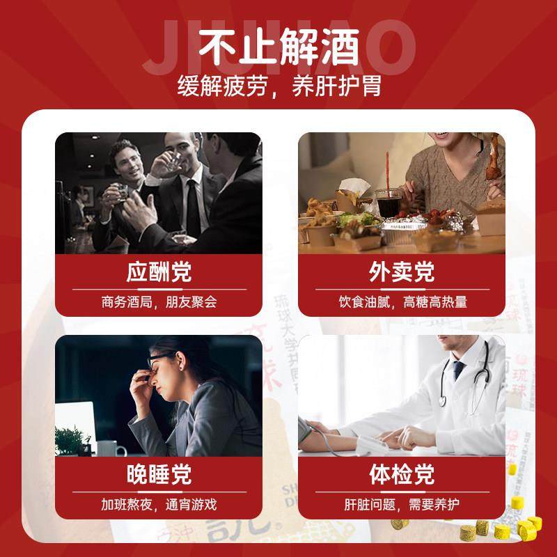 本琉球酒豪传醒杯说解酒神器千酒前姜黄DBZ素酒应日酬2袋装,保健食品/膳食营养补充食品,姜黄素,淘宝优惠券,粉丝福利购,淘宝优惠卷