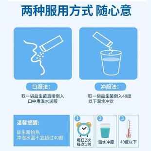 益生冻房干粉官大方正品益菌生元OKB药7rx