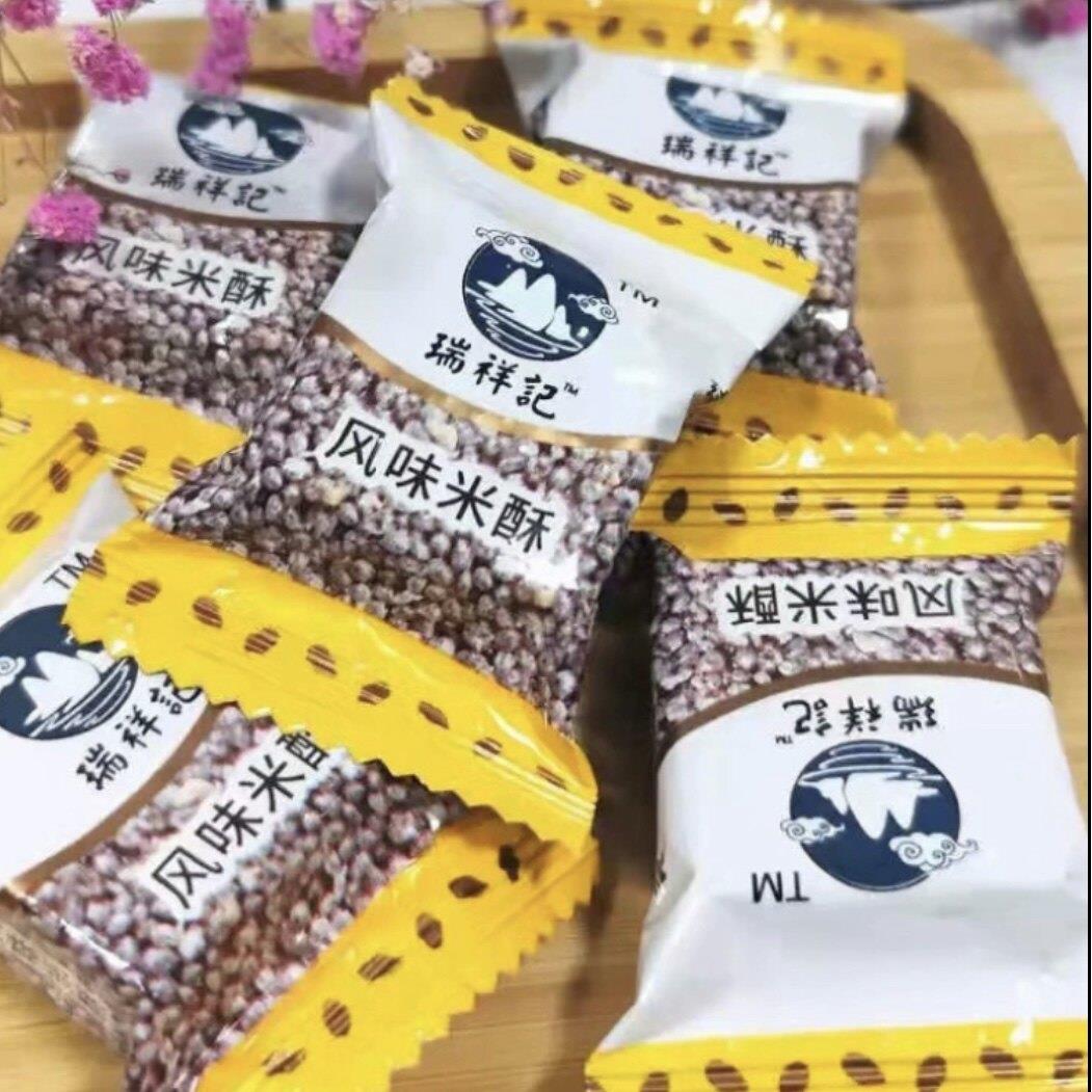 IAY厂家正品瑞祥8记 紫酥27克米家庭装网红零食云南黄山东旅游特图片