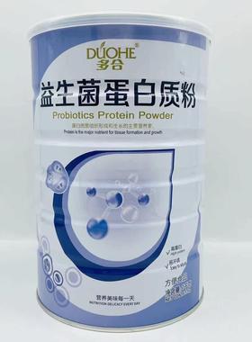 【买1罐送11罐再送VFZ钙1盒】多合益生菌蛋白质 粉00片0g/罐