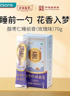 新品屈氏方气回春堂酸人枣QLF臣仁睡前膏茯苓薏米轻湿膏参元膏滋