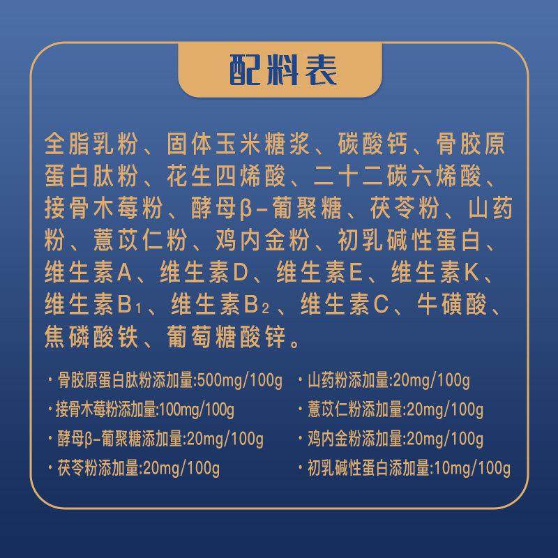 优其高190骨胶原KYZ蛋白岁童肽儿学生长奶粉3-14周儿童成适用700,婴童奶粉,儿童奶粉（非4段）,淘宝优惠券,粉丝福利购,淘宝优惠卷