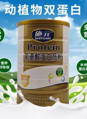 2罐装施元氨基蛋白粉大豆分补离RZH蛋白礼质品滋年货营养酸正品健