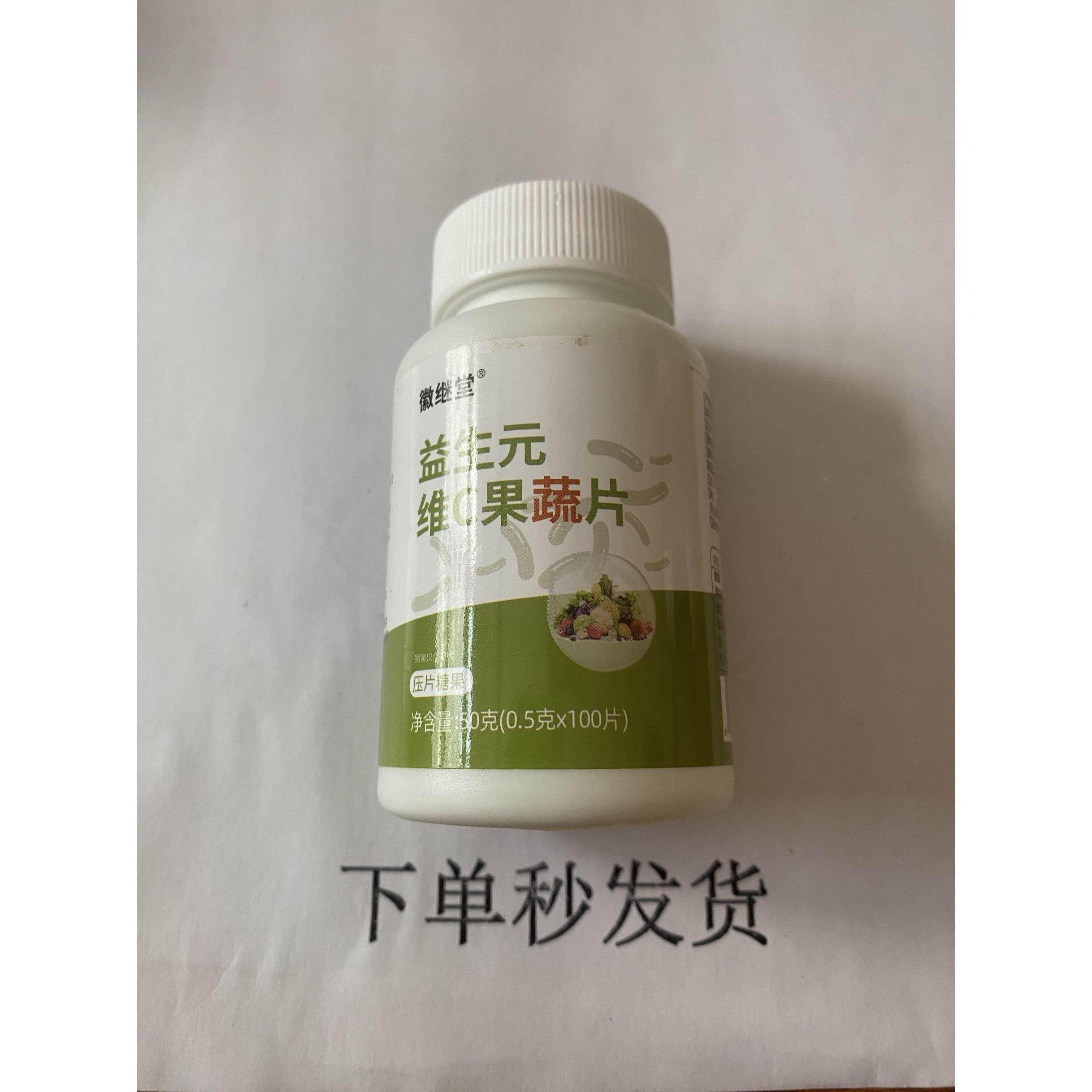 促销买1发KOX2瓶限量益生维c果蔬元片,婴童食品,DHA/鱼油/藻油,淘宝优惠券,粉丝福利购,淘宝优惠卷