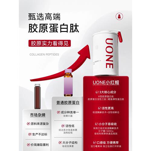 【7颗盒装】ACF2.0全新升服级口胶原蛋活性肽胶原蛋白肽口三服粉