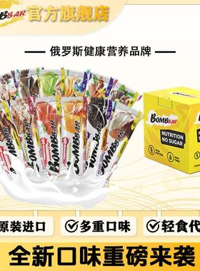 俄斯Bom食bbar进口乳高清蛋白能量罗棒运动健身营NWR养代餐控卡零
