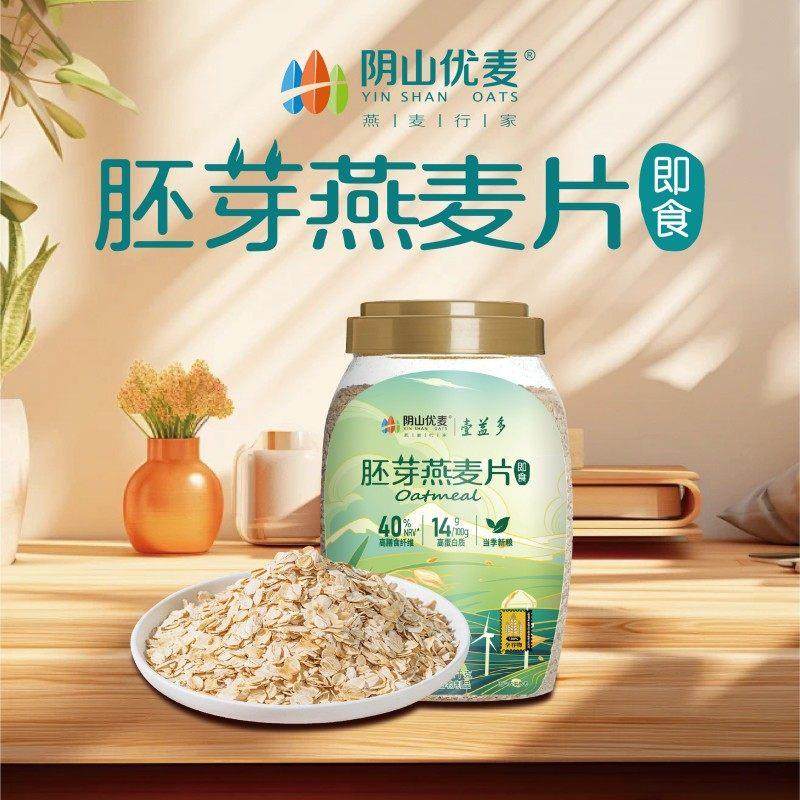 阴山优麦胚装芽燕燕麦片1g000桶XRS即食谷物营养早餐健身代餐免煮,咖啡/麦片/冲饮,纯燕麦片,淘宝优惠券,粉丝福利购,淘宝优惠卷