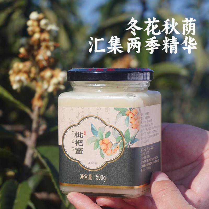 花小酿蜜纯正天然蜂蜜苕花蜜枇杷蜜益母草蜜孕RKH妇蜂蜜花大礼子