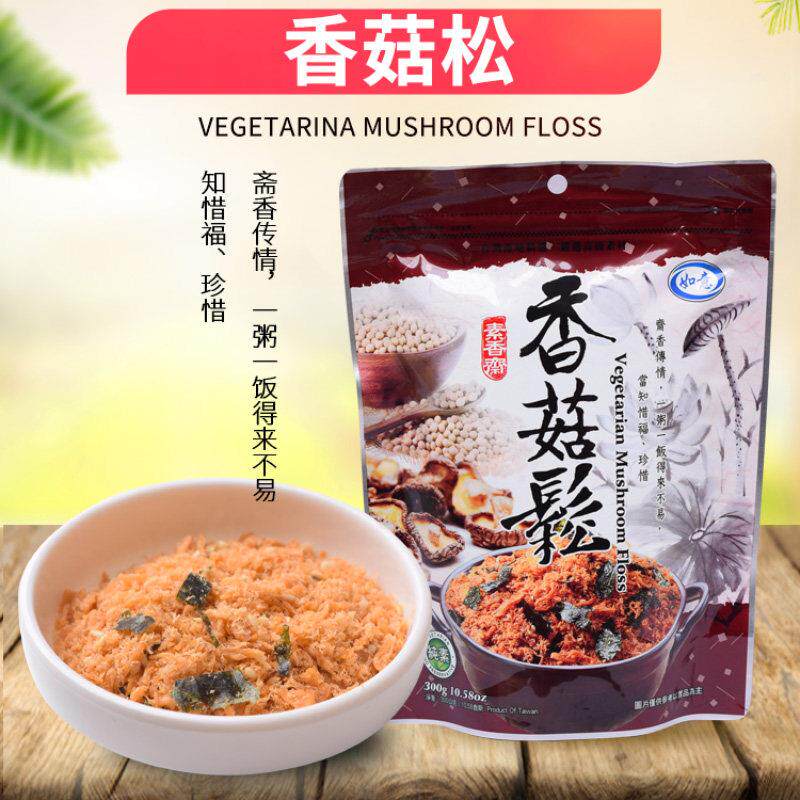素湾进口台斋菜纯素佛学院特产食如意菇香松海苔素香松猴XWW头菇