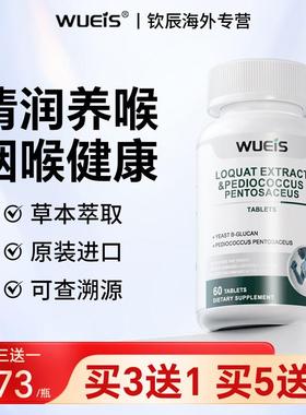 【细胞级黑科 Weisu咽康灵促IgA技养YXU护咽喉干】痒异物感HE