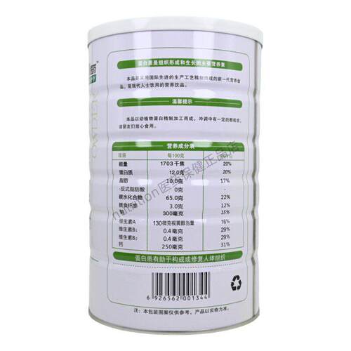 益多/维NOV白质粉105免0g罐正蛋品保证