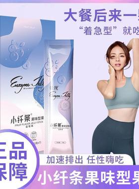 轻现oso酵棒素果冻果s蔬GSF酵生素粉益菌口含锭糖果