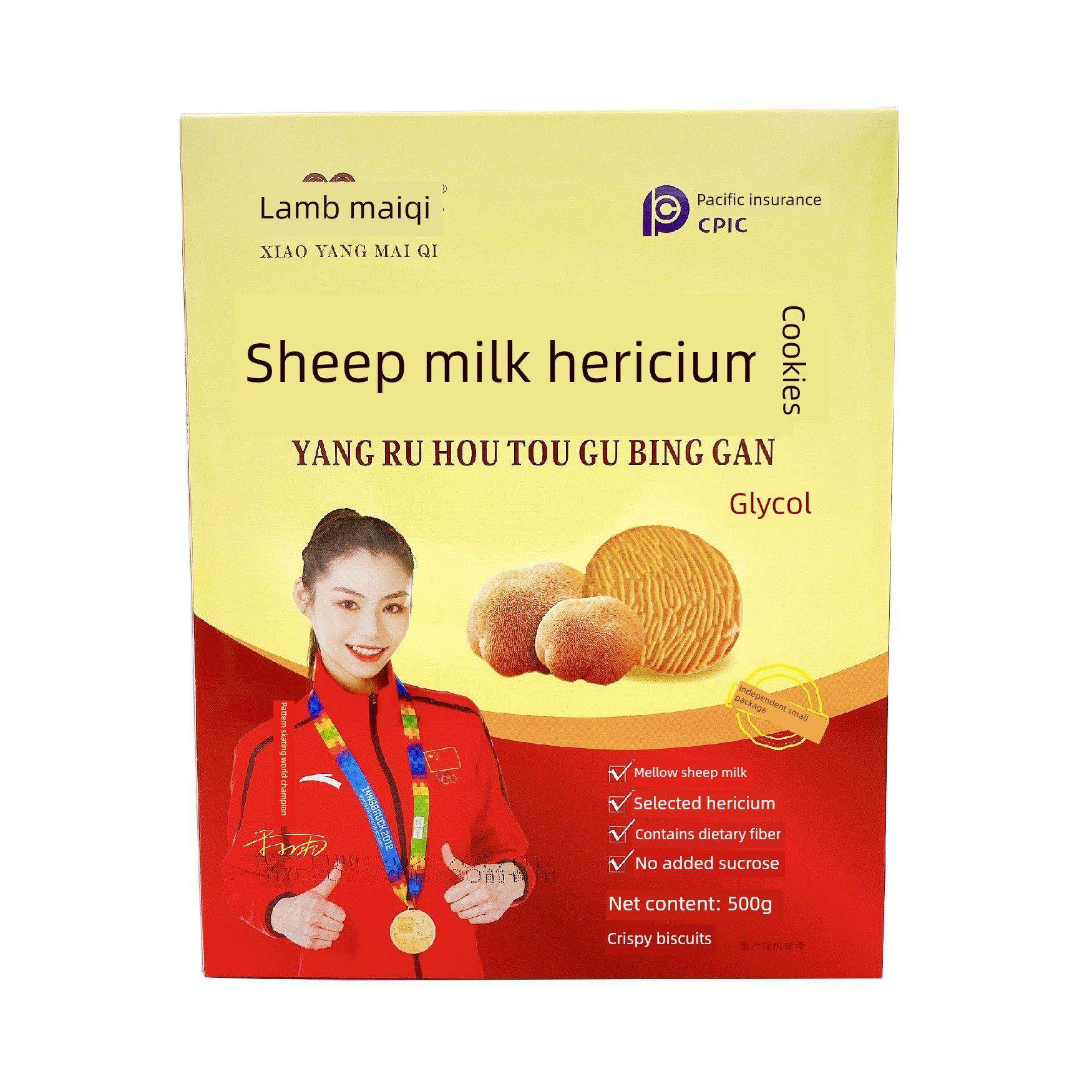 羊肉麦琪羊奶Herici食um干中老年零替零食饼正餐BQC代休闲零食,零食/坚果/特产,酥性饼干,淘宝优惠券,粉丝福利购,淘宝优惠卷