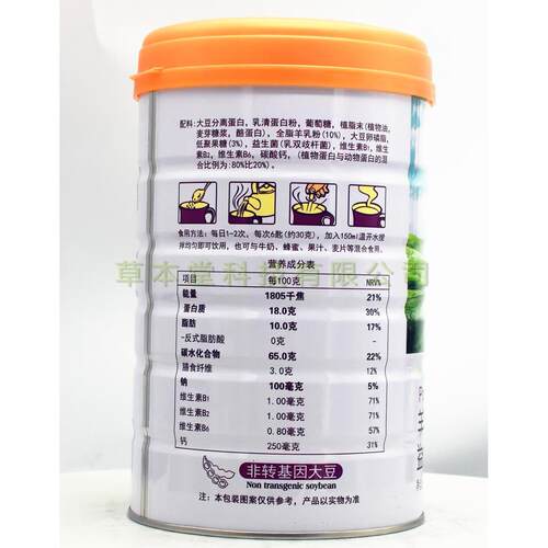 2罐装施圣健羊乳益菌蛋质粉 益生菌白康QZJ营生养食品