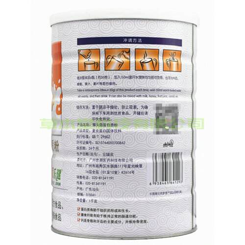 （买1送1共罐）粉乐健猴头菇蛋JKD白质1000优g2营养品粉