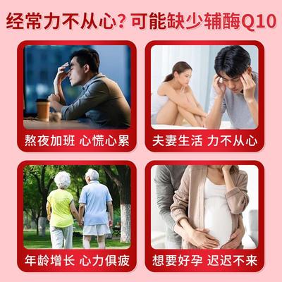 MadegOrancs辅酶Q+RPN10PQiQ