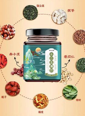 【植十二玉清精饮】甄选赤小豆薏苡仁桑 QLX叶物华 拒绝湿重