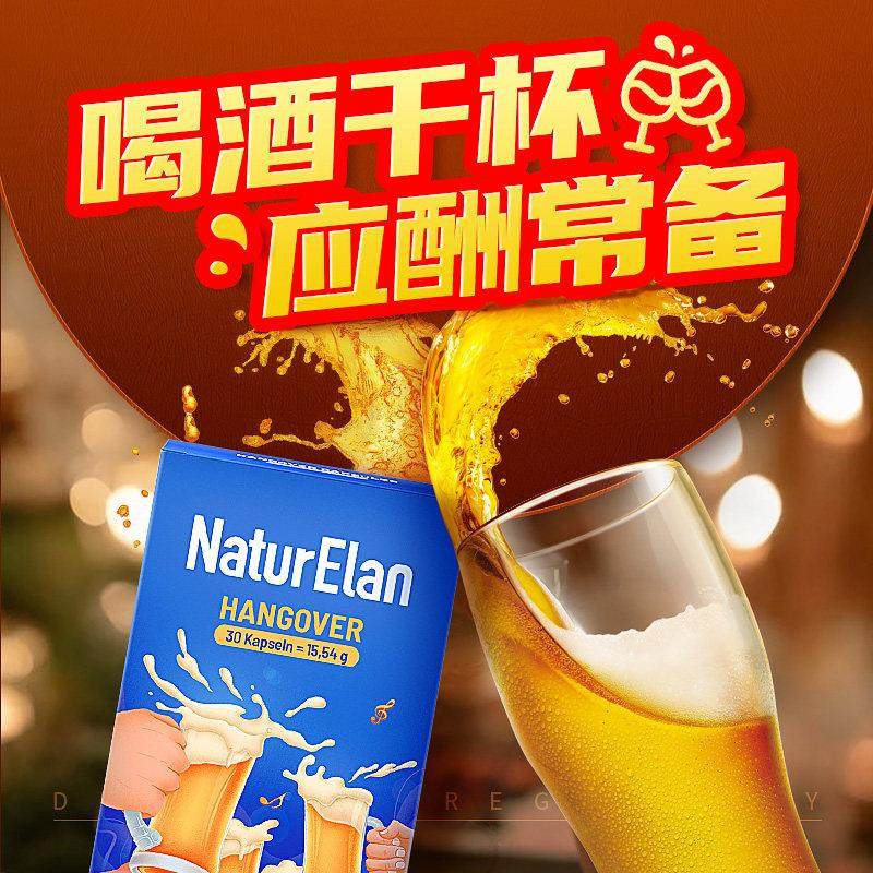 德XLI国解进口呐前兔解酒喝酒后养护丸糖应酬熬夜30酒粒/盒,保健食品/膳食营养补充食品,解酒片,淘宝优惠券,粉丝福利购,淘宝优惠卷
