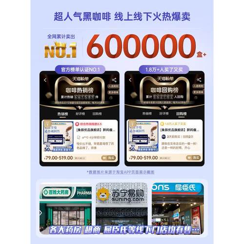 象黑辰优品黑咖啡固体料饮速溶咖咖啡官ZPH网正啡