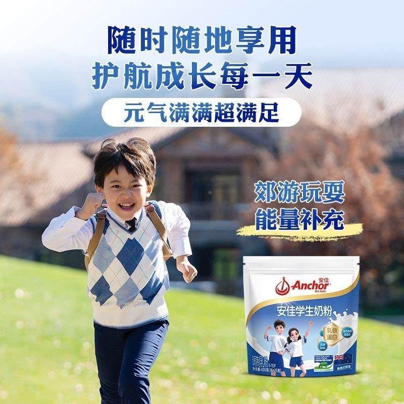 佳装学NJN生安奶粉袋25g*16条乳铁口蛋白高锌高钙可携式营养冲泡,婴童食品,DHA/鱼油/藻油,淘宝优惠券,粉丝福利购,淘宝优惠卷