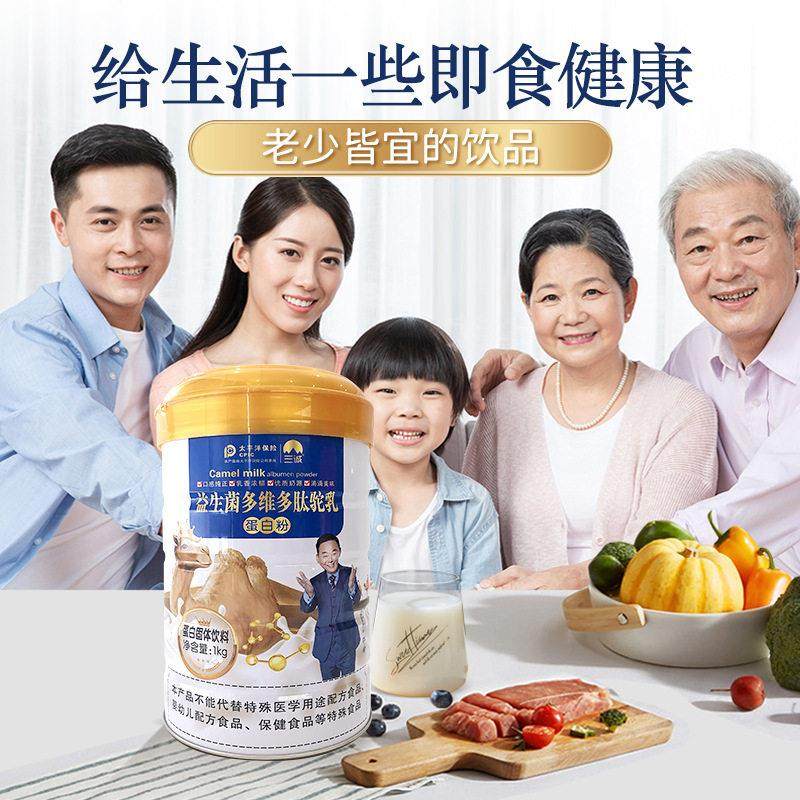 新疆有机纯骆骆老驼奶FKB粉方正宗官送礼儿童中年人驼乳奶粉保健,咖啡/麦片/冲饮,驼奶及驼奶粉,淘宝优惠券,粉丝福利购,淘宝优惠卷