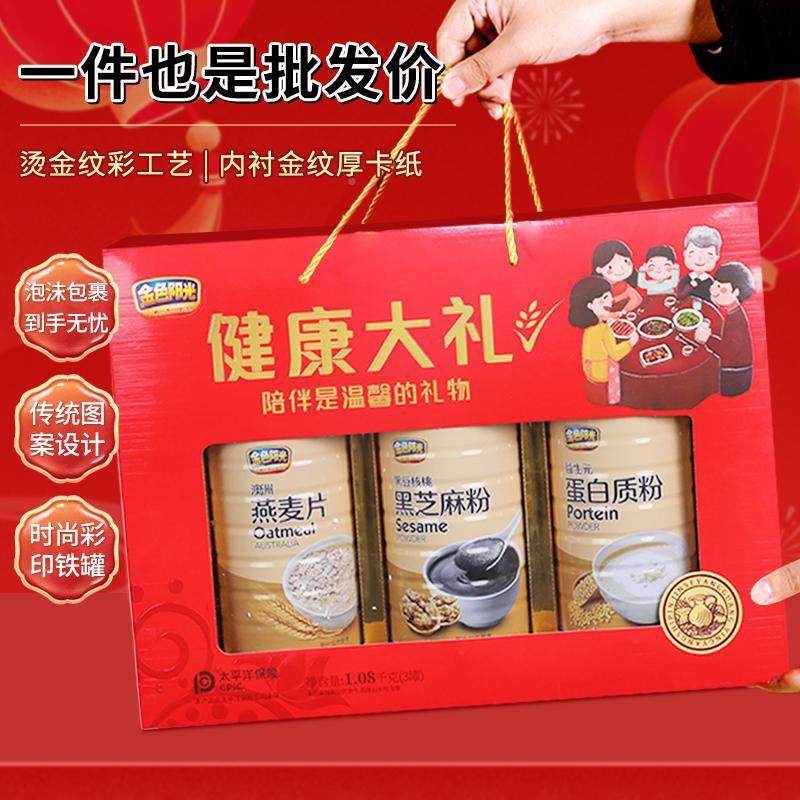 金色光健康礼全家福燕芝猴头菇MXE麦片阳核桃粉黑麻糊宏客礼大盒,咖啡/麦片/冲饮,营养复合麦片,淘宝优惠券,粉丝福利购,淘宝优惠卷