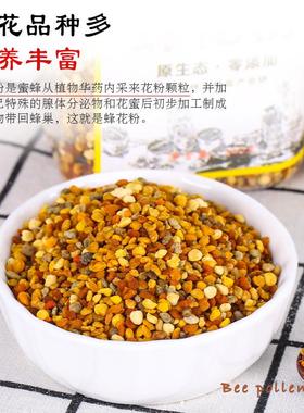 500特克蜂花粉产高活性天然粉蜂花百粉杂花花粉蜂场直发DQR食用级