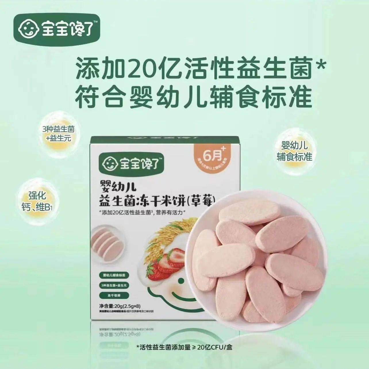 （2盒包邮）宝宝馋了冻干米婴幼 儿益生菌干米饼黄桃香CXT冻饼蕉,婴童食品,宝宝饼干,淘宝优惠券,粉丝福利购,淘宝优惠卷