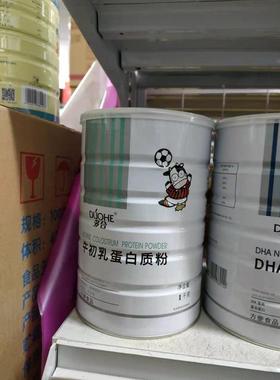 多合牛乳LWL蛋白送粉1千克一/罐初买一
