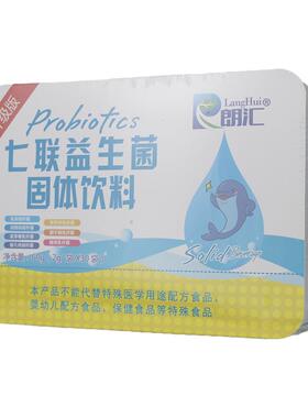 买送QAW1 1朗汇益七联益生菌30袋 学生少年成人多种菌种菌七联生