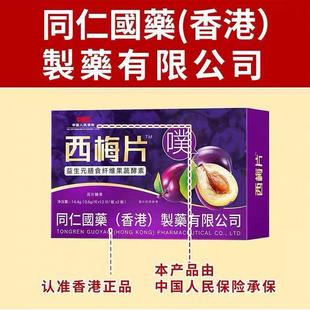西梅片XIF益菌白芸豆生果蔬生纤维酵素清肠减排宿肥大肚子男女便