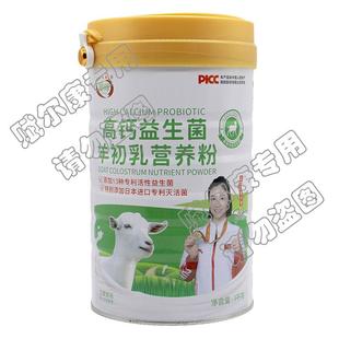 买生DEB送 御辉高钙益菌羊初乳营养1粉儿童成人中老年羊初乳营养1