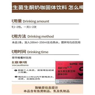 Hony SCEPink升y超模计画益菌生酮生奶e咖固体饮料(级版2.0)素素