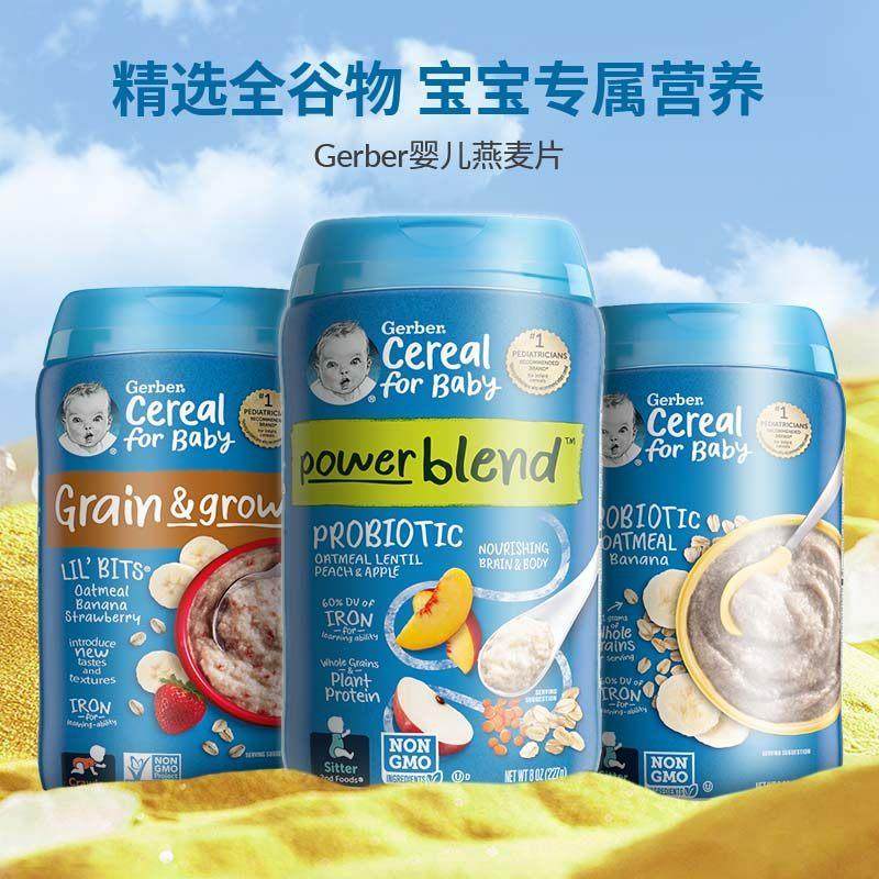 嘉段宝Gerbe燕段JNV麦片补钙r铁锌23婴幼儿辅食代餐米粉米糊,咖啡/麦片/冲饮,营养复合麦片,淘宝优惠券,粉丝福利购,淘宝优惠卷