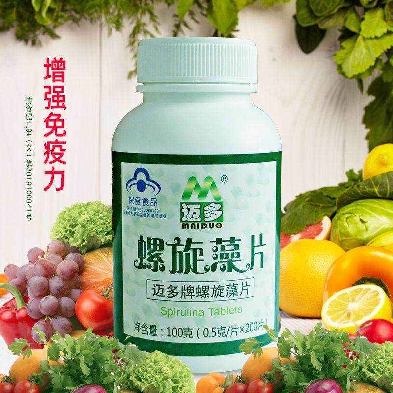 迈多螺旋藻旋片MEP100g云南程海湖螺藻精破壁旋螺藻粉厂家现片货,保健食品/膳食营养补充食品,保健品饮品,淘宝优惠券,粉丝福利购,淘宝优惠卷