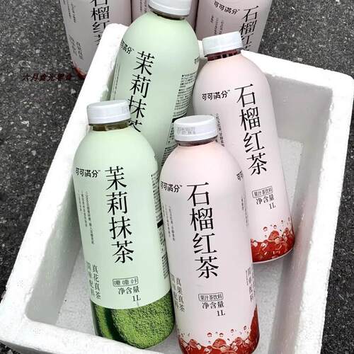 【2瓶】可可满分茉莉抹茶KJP/石饮榴红茶L大家庭聚会分享装1茶料
