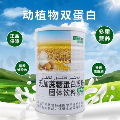2罐装无加蔗营糖蛋白质粉乳清蛋送滋补礼EGI营养年品货养正白品钙