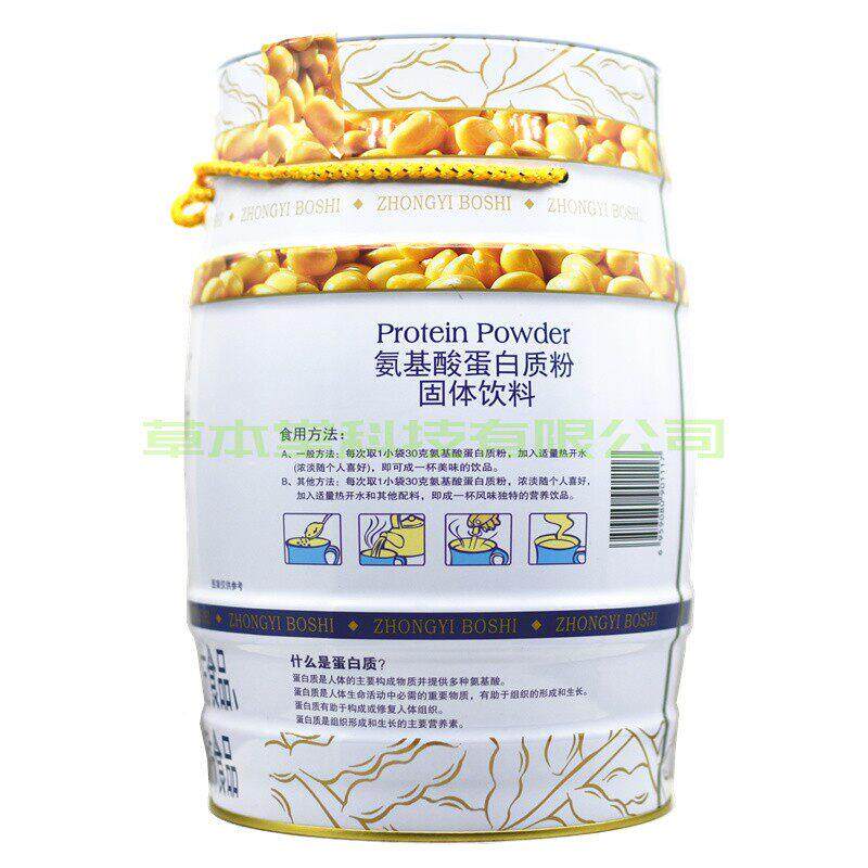 （ 买1营送1共2罐）中医博士多维酸氨基蛋白质粉成人养VPE品粉