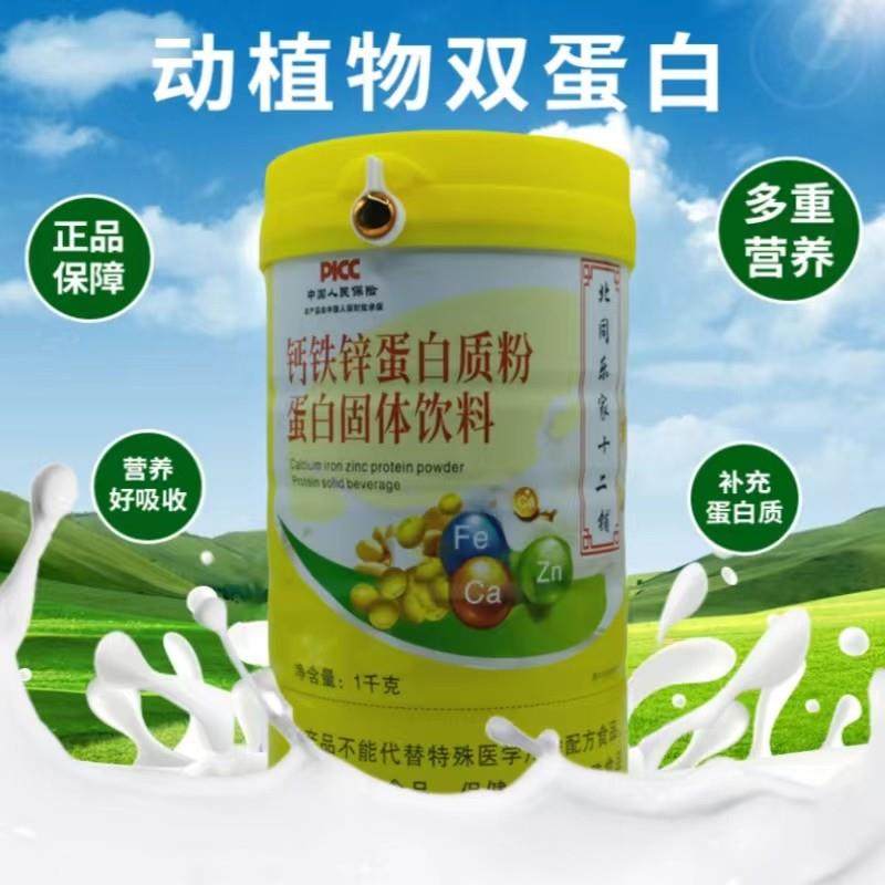 发桶高北同乐家十二铺钙铁锌蛋白质粉乳蛋白送礼品滋JFB清补年2货,保健食品/膳食营养补充食品,大豆分离蛋白/混合蛋白,淘宝优惠券,粉丝福利购,淘宝优惠卷