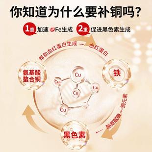 OppUSYulan螯合铜铁补铜微量元素补充氨基酸收d铜铁微量吸元素咀