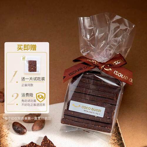 无蔗糖纯可可脂巧黑克力锤咖啡比利时进夹口原料VLW心工低手0糖零