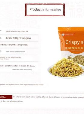 三剑蒡客脆丝1.5公斤*5袋寿司特制牛丝本CIE日N多料种寿司材脆丝