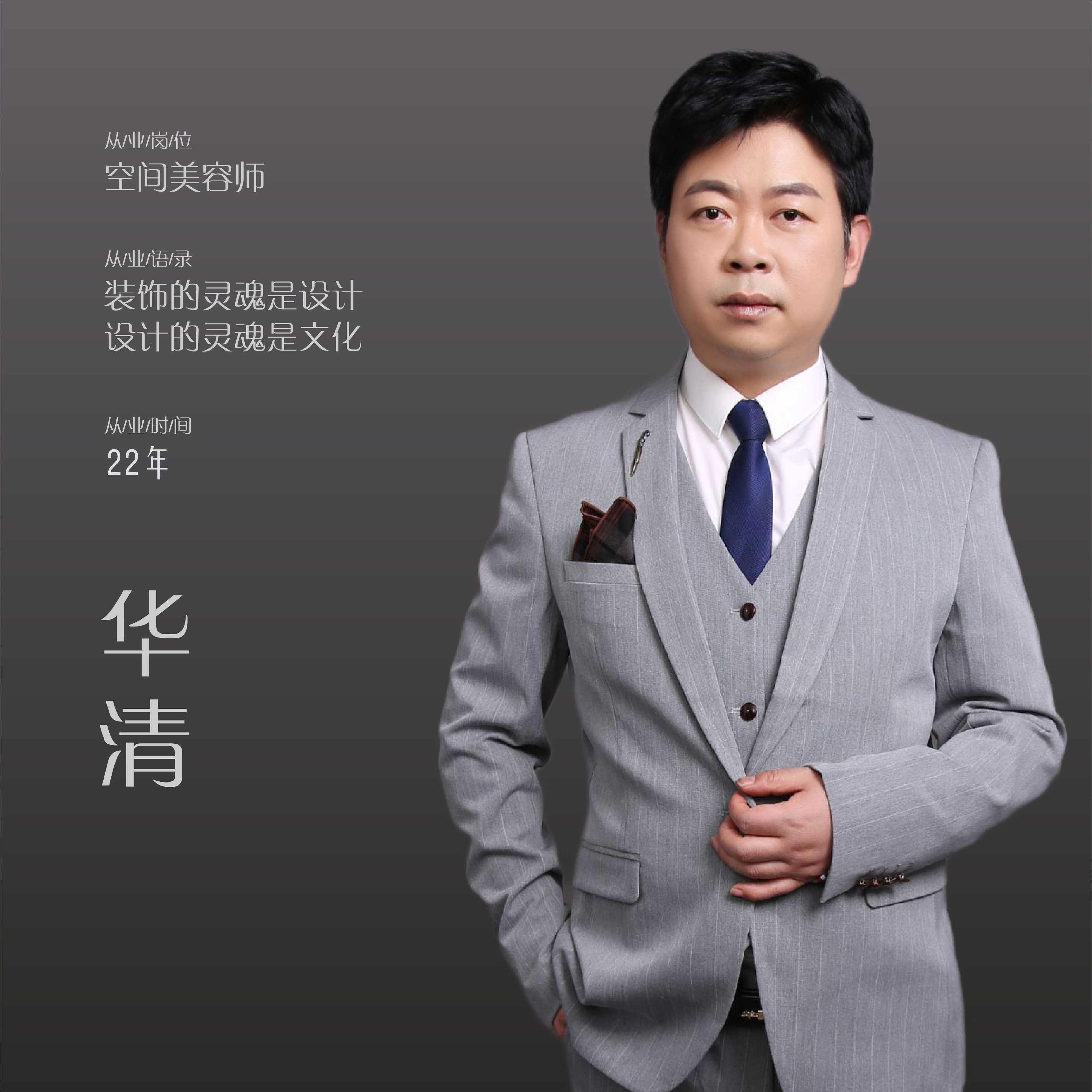 䖝二空间大师设计师装修设计效果图纯设计软装设计家装室内设计